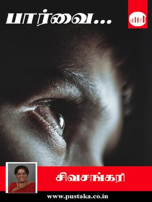 cover image of Paarvai